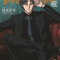 「テニプリ」跡部様、ananに降臨!!「生きててよかったッ」声優・諏訪部順一も反応「よく知っている中学生が…」