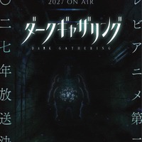 「ダークギャザリング」第2期は2027年放送！公式サイトにも異変!?…霊が浮かび上がるホラービジュアル第1弾公開 画像