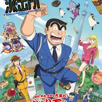 「新こち亀」両さんは落合福嗣に決定！中川は蒼井翔太、麗子はM・A・O、部長は坂本頼光が担当　原作者・秋本治は「僕も楽しい気持ちになります」