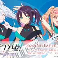 「超かぐや姫！」かぐや、彩葉、ヤチヨがキュートなアクスタ、扇子、金平糖に☆ ゲーマーズでポップアップストア開催【 9月12日】 画像