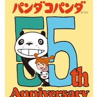 高畑勲＆宮崎駿「パンダコパンダ」まもなく55周年！記念プロジェクト始動 コラボやイベントなど第1弾情報が明らかに 画像