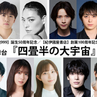 「銀河鉄道999」誕生50周年記念！松本零士の“人生の始まりの旅”描く舞台「四畳半の大宇宙」上演決定