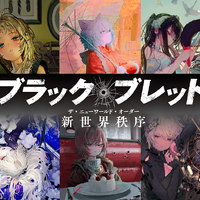 レジェンド作品「ブラック・ブレット」が再始動!? 11月より4ヵ月連続・2冊同時刊行スタート！「“幻想(ユメ)”じゃねえよな…!?」と歓喜の声続出！ 画像