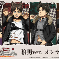 ガオー！「進撃の巨人」エレン、リヴァイのお腹がチラリ…☆ 狼男に変身したオンラインくじが販売中！ 画像