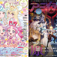 アニメディア10月号は9月10日発売！　表紙&Wカバーは『映画名探偵プリキュア！不思議な庭と2人の秘密』と『原神』！