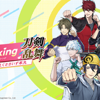 「刀剣乱舞」刀剣男士が専属インストラクターに!?「Fit Boxing」シリーズとコラボしたエクササイズゲームが登場！ 画像