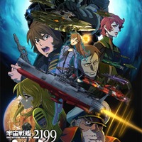 好きな“SF”アニメは？ 3位「銀河英雄伝説」、2位「宇宙戦艦ヤマト2199」、1位は… 「アニメに大きな変化をもたらした」＜26年版＞【宇宙の日】