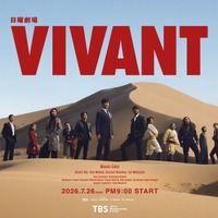 「コナン」「鬼滅」「呪術」に「アベンジャーズ」まで!?「VIVANT」第18話に豪華声優陣が集結！小山力也・中村悠一・鬼頭明里らのサプライズ出演にSNS騒然【反応まとめ】