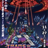 劇場版アニメ「トランスフォーマー ザ・ムービー」待望の日本初上映！全米公開40周年を機に【11月27日～】 画像