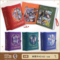 「名探偵コナン」30周年記念オンラインくじ登場！ボードゲームや本型クッション、ぬいぐるみマスコットなど豪華賞品がラインナップ 画像