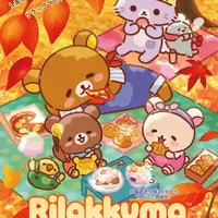 あれっ!? アニメ「リラックマ」のロゴが…!?「スポコン？」「えっ!?まさか!?」とザワつきまくる！有名スポーツ漫画とコラボか 画像