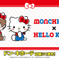 モンチッチ×キティちゃんがコラボ☆おそろいの赤いリボンが可愛い♪ ボアパーカーやショルダーバッグなど【ドン・キホーテ限定】 画像