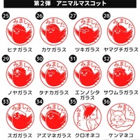 「ハイキュー!!」クロオネコ、ケンマネコら20種類のアニマルマスコットが登場！「みましたハンコ」第2弾、発売中