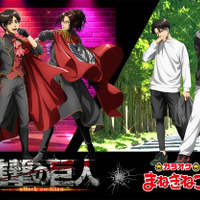 「進撃の巨人」エレン、リヴァイ、ハンジがアイドルに♪「カラオケまねきねこ」コラボグッズ＆コラボドリンク登場 画像