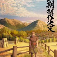 「片田舎のおっさん、剣聖になる」第三期制作決定！ビデン村をのんびりと歩くベリルの新規イラスト＆平田広明よりお祝いコメントが到着