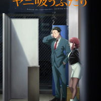 【2026夏アニメ】アニメライターが選ぶ“イケメン推しキャラ”は？ 「ヤニ吸う」「ヤニねこ」「リゼロ」「黄泉のツガイ」 画像
