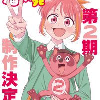 「これ描いて死ね」第2期が制作決定！原作・とよ田みのるも喜びコメント「思わず嬉しい悲鳴をあげております」 画像