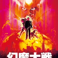 大友克洋キャラデザの「幻魔大戦」に押井守「攻殻」「イノセンス」も！BS12「日曜アニメ劇場」11月放送 画像