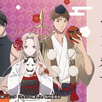 「ホタルの嫁入り」紗都子・進平・康太郎がハロウィン仕様に!?「百鬼夜行」テーマに描き下ろし♪ 初のオンラインくじが登場 画像