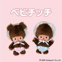 「モンチッチ」文具雑貨シリーズ第2弾！ベビチッチも登場する全11種が発売
