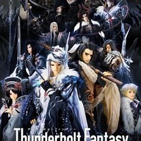 「Thunderbolt Fantasy 東離劍遊紀」一挙無料放送&最終話先行上映会開催決定 画像