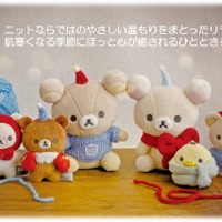 「リラックマ」から温もりを感じよう♪ フェルト製シールに、ニットバッグ…冬に持ち歩きたいアイテムがズラリ！