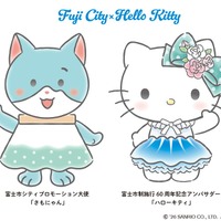 ハローキティ、静岡県富士市のアンバサダーに！デジタルスタンプラリーや合同お誕生日会を開催 画像