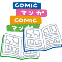完結していないマンガで“一番続きが気になる”作品は？ アンケート〆切は10月15日 画像