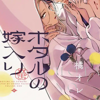 「ホタルの嫁入り」実写化決定！ アニメとのW映像化に実写化もファン騒然！橘オレコ「キャラクターたちが現実の世界でどんなふう動くのか楽しみ」 画像