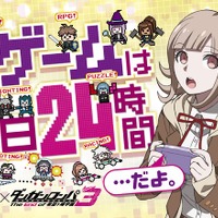 ダンガンロンパ3　七海(C) Spike Chunsoft Co., Ltd./ 希望ヶ峰学園第3映像部 All Rights Reserved.