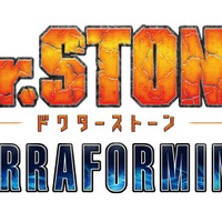 原作・稲垣先生も「超絶唆るぜこれは」―「Dr.STONE」新作として原作27巻収録「TERRAFORMING」アニメ化決定!! 画像