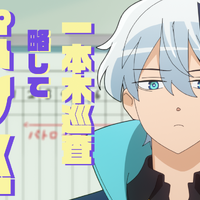 秋アニメ「超巡！超条先輩」超巡達はサイコメトリーで猫のウ〇コを追うことに!?  第2話先行カット 画像