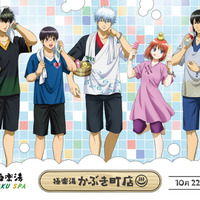 「銀魂」銀時や土方、桂、神威たちが湯上り姿で描き下ろし♪ グッズやグルメも登場の「極楽湯」コラボ開催 画像