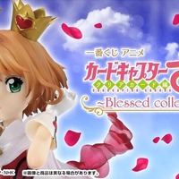 一番くじ「カードキャプターさくら クリアカード編」全ラインナップ公開！目玉の「桜」フィギュアや、小物入れになったクロウカードブックも