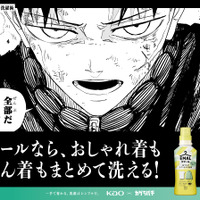 「カグラバチ」千鉱の描き下ろしビジュアルも！ 花王「お！洗たくプロジェクト」始動― 学生寮で洗濯のコツを発信 画像