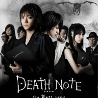 (c)大場つぐみ・小畑健／集英社　(c)2006「DEATH NOTE」FILM PARTNERS