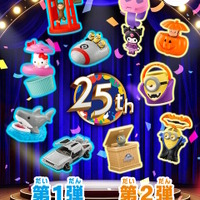 「マクドナルド」ハッピーセットで「USJ」が提供へ！「ミニオン」や「バック・トゥ・ザ・フューチャー」などオールスターズの玩具全10種
