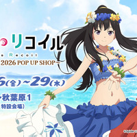 「リコリコ」千束＆たきなが“ワイハの迷彩服”でいらっしゃいませ～♪ 喫茶リコリコ出張所が全国巡回！