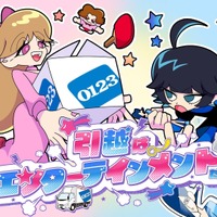 「にじさんじ」と大切な推しも一緒にお引越し！ “グッズを守れる”引越しプラン登場♪ 壱百満天原サロメたちとコラボ 画像