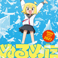 「ぬるめた」TVアニメ化決定＆27年放送！原作者・こかむもは「全ての読者の皆さまにクソデカい感謝を」「まんがタイムきららMAX」連載中の“オルタナティブ日常系” 画像