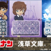 「名探偵コナン」灰原哀はAPTX4869、キッドは宝石、コナンは蝶ネクタイが！ モチーフ散らばる高級長財布がハイセンス♪ 画像