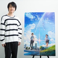 新海誠 最新作「君の名は。」神木隆之介インタビュー　アニメーションだと考えずに演じようと思った