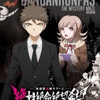 「ダンガンロンパ」謎解きイベントが9月より東京、大阪、名古屋にて開催決定 画像