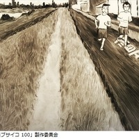 （C）ONE・小学館／「モブサイコ 100」製作委員会