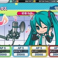 初音ミク ライフステージプロデューサー