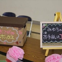 松来未祐から広がる思い、愛悼イベント「サンキュー39！未祐ちゃん」で難病の周知をより多くの人に