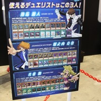 「遊戯王 デュエルリンクス」海馬・城之内・舞をプレイヤーに大画面でデュエル！KONAMIブース【TGS2016】