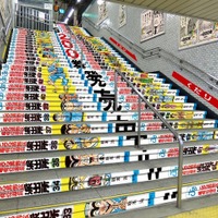 「こち亀」が亀有駅を全面ジャック 歴代コミックス全200巻の表紙と背表紙が集結 画像