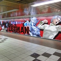 「ZETMAN」新宿駅に巨大ポスター　六本木で先行上映も