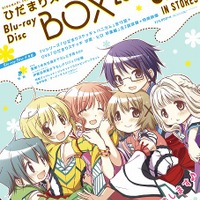 「ひだまりスケッチ×ハニカム」Blu-ray BOX発売決定 OVA「沙英・ヒロ 卒業編」も収録 画像